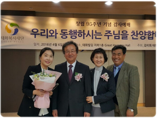 태화복지재단 창립 95주년 기념식 태화복지재단 창립 95주년 기념식
