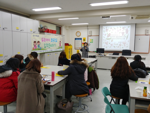 2018부모교육 2018부모교육