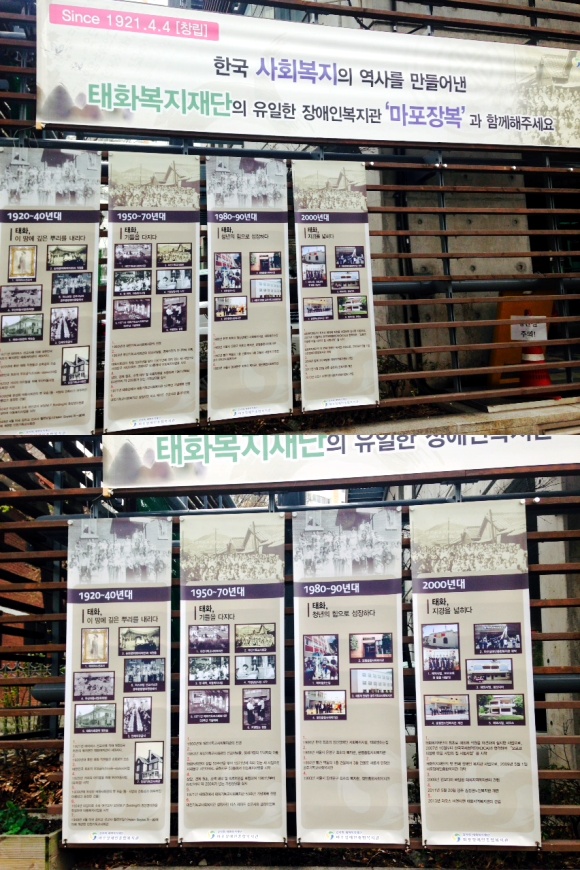 태화복지재단 창립 94주년을 축하합니다! 태화복지재단 창립 94주년을 축하합니다!