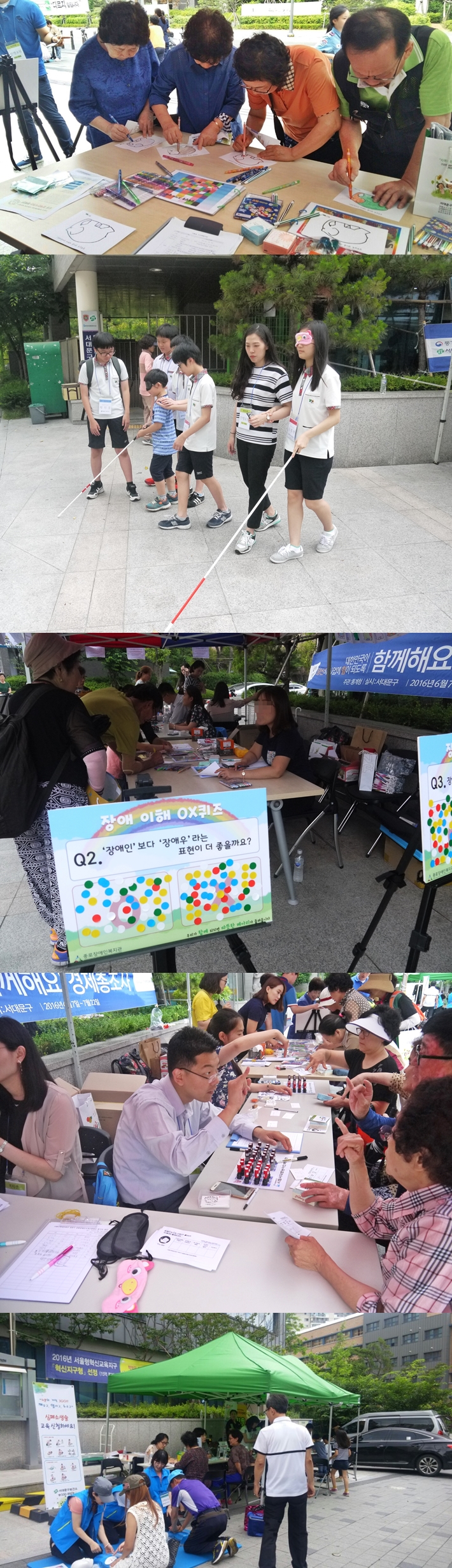 서부지역네트워크 공동 장애인식개선 캠페인 실시 서부지역네트워크 공동 장애인식개선 캠페인 실시