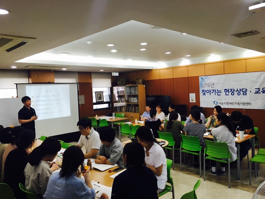 직원교육(특강) 장애인복지 지원제도 이해와 활용방법이 진행되었습니다.