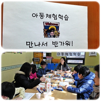 2015 아동체험학습 2015 아동체험학습