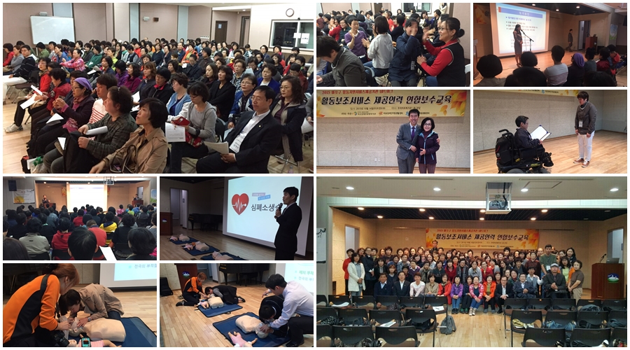 제 5회 마포구 활동보조지원서비스 제공기관 간 활동보조인 연합보수교육 개최 제 5회 마포구 활동보조지원서비스 제공기관 간 활동보조인 연합보수교육 개최