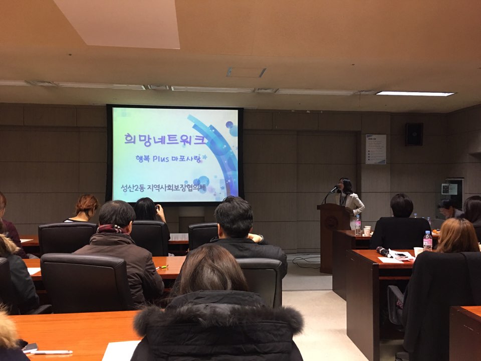 민,관 협력 희망복지 사례발표회 민,관 협력 희망복지 사례발표회