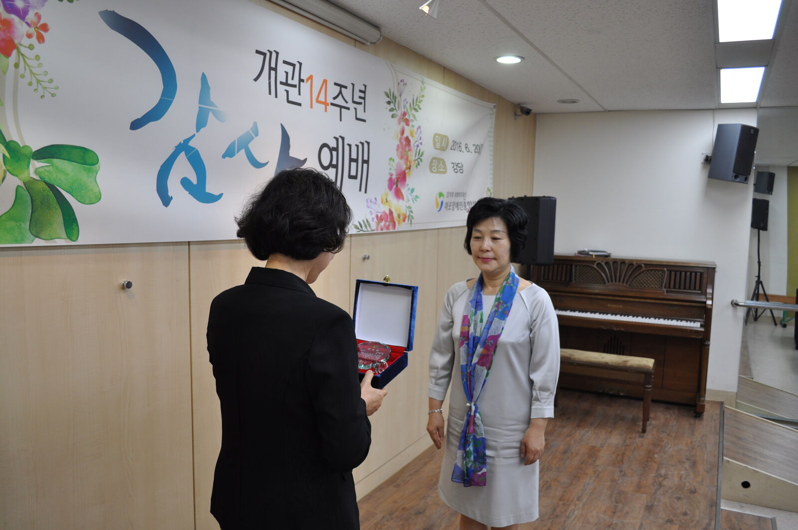 개관 14주년 감사예배가 진행되었습니다.