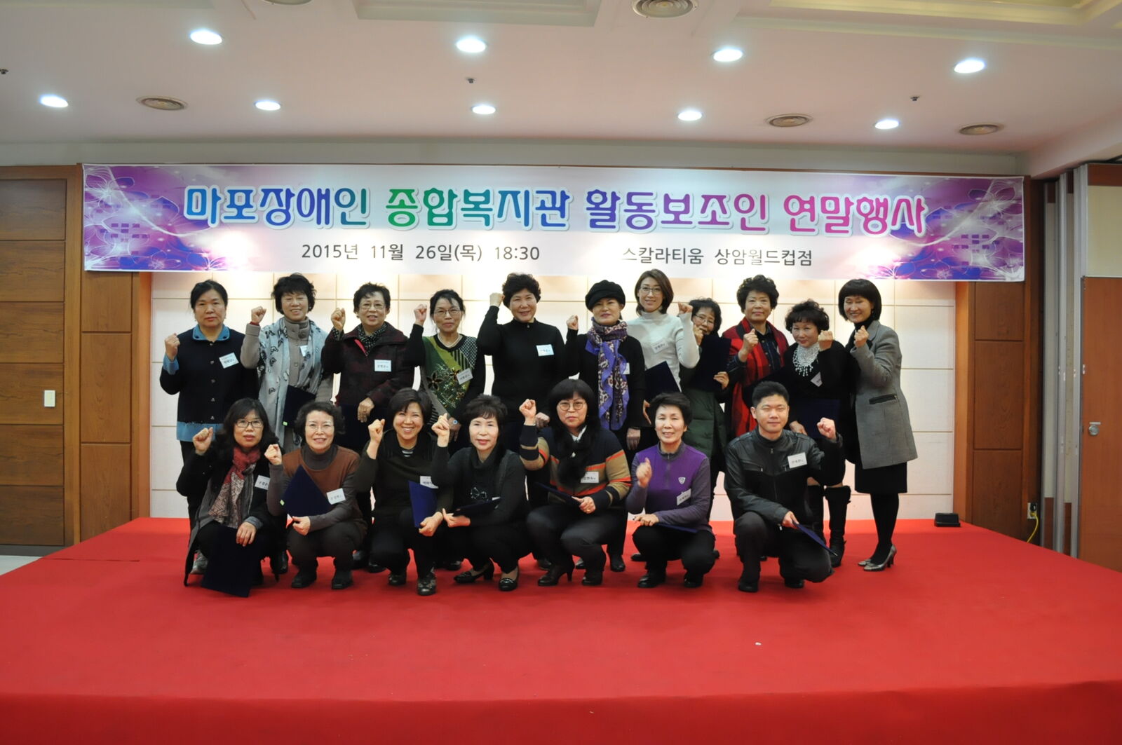 활동보조인 연말행사