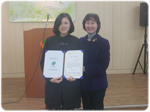 한국장애인복지관협회장 수상 한국장애인복지관협회장 수상