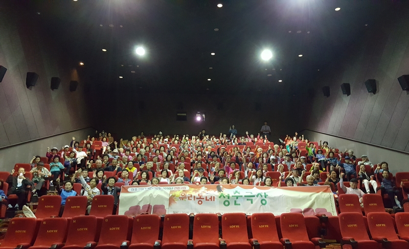 마포구재가복지연합회 연합사업 "우리동네 청춘극장" 마포구재가복지연합회 연합사업 "우리동네 청춘극장"