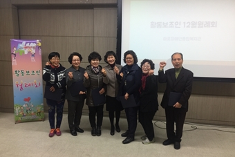 12월 활동보조인 월례회 12월 활동보조인 월례회