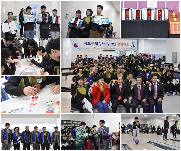 제2회 마포구청장배 장애인 볼링대회 제2회 마포구청장배 장애인 볼링대회