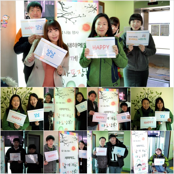 2015 절기행사가 진행되었습니다 :) 2015 절기행사가 진행되었습니다 :)