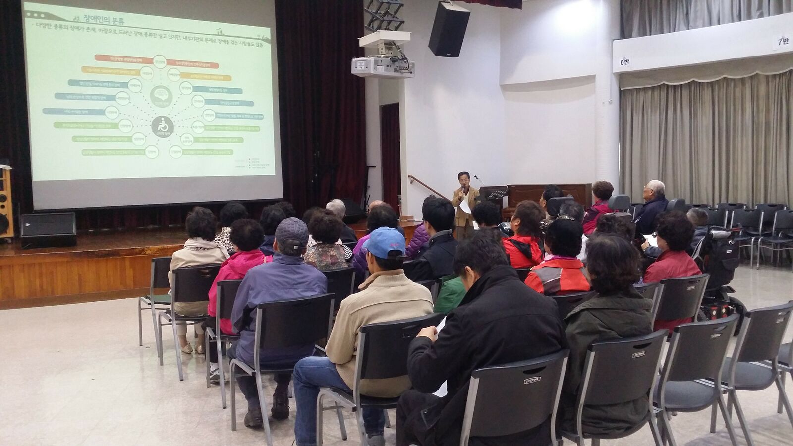 장애인식개선교육 실시_마포노인종합복지관 장애인식개선교육 실시_마포노인종합복지관