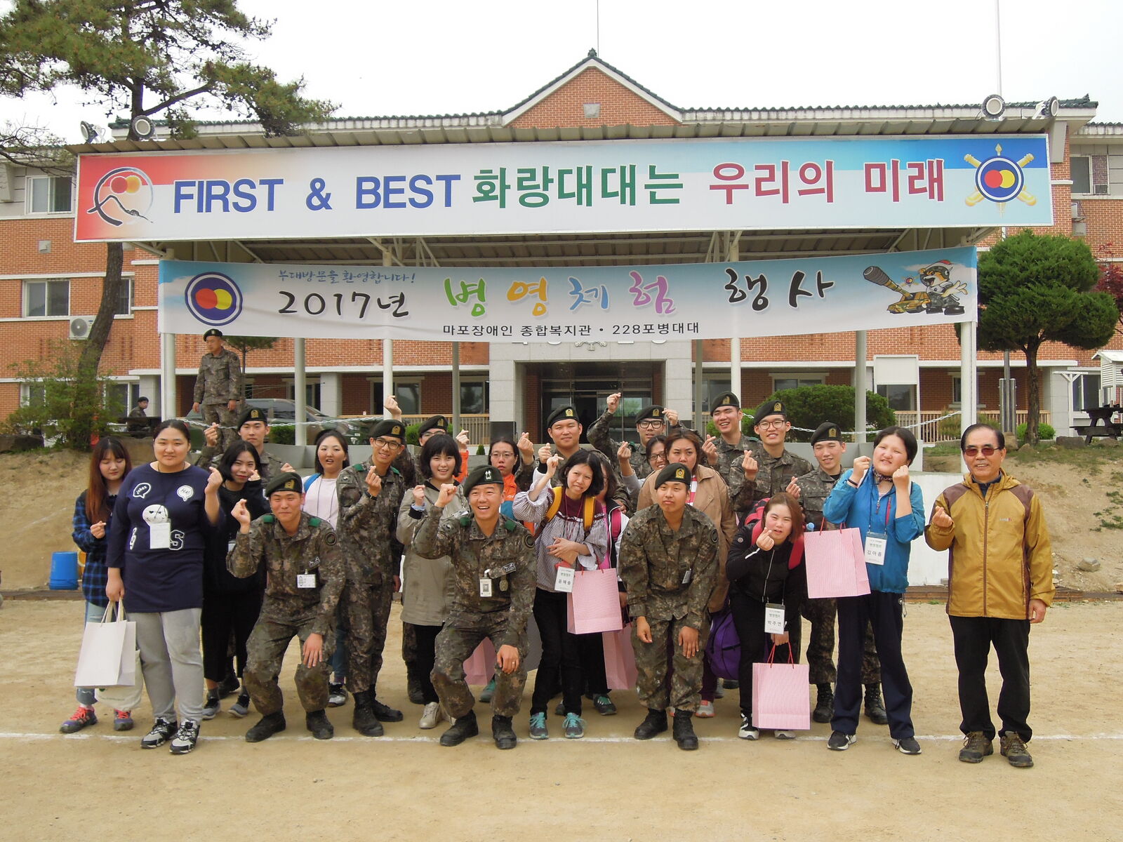 2017년 직업재활팀 병영캠프
