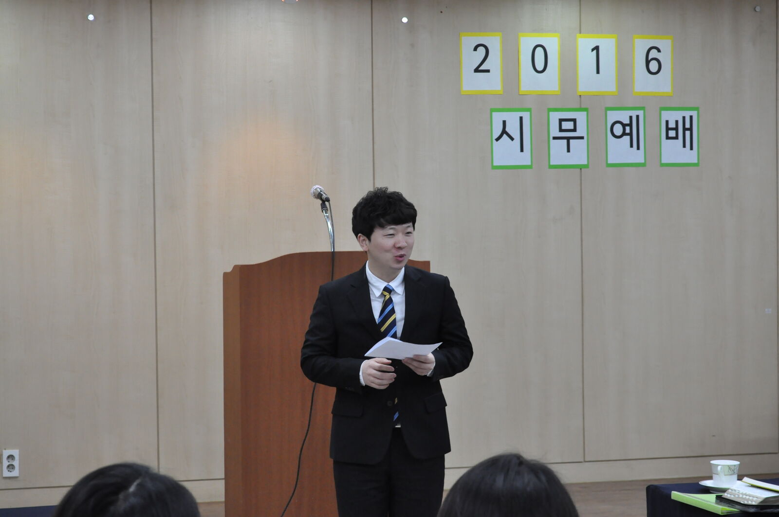 2016년 시무식이 진행되었습니다.