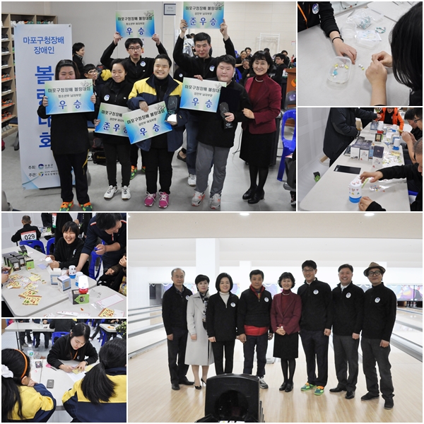 제3회 마포구청장배 발달장애인 볼링대회 제3회 마포구청장배 발달장애인 볼링대회