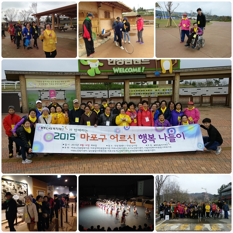마포구재가복지연합회 행복한 봄나들이 마포구재가복지연합회 행복한 봄나들이