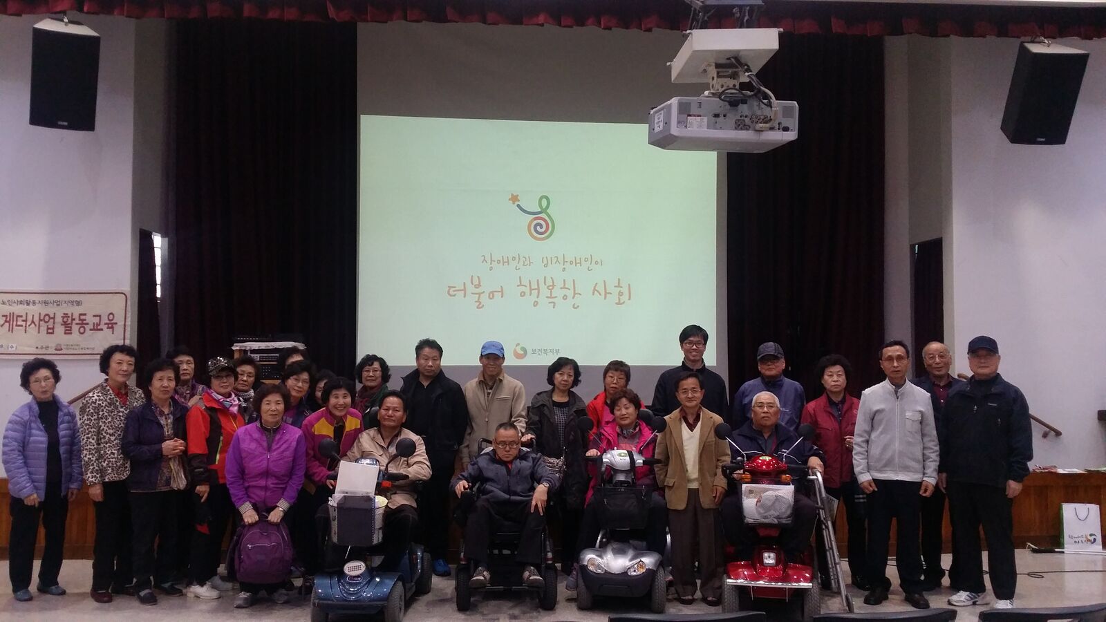 장애인식개선교육 실시_마포노인종합복지관 장애인식개선교육 실시_마포노인종합복지관