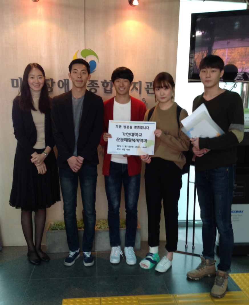 가천대학교 운동재활복지학과 학생들이 기관 방문하였습니다. 가천대학교 운동재활복지학과 학생들이 기관 방문하였습니다.