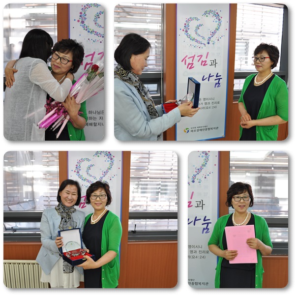 정정심 선생, 정년 퇴임 정정심 선생, 정년 퇴임