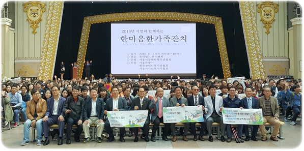 2016 한마음한가족잔치 2016 한마음한가족잔치