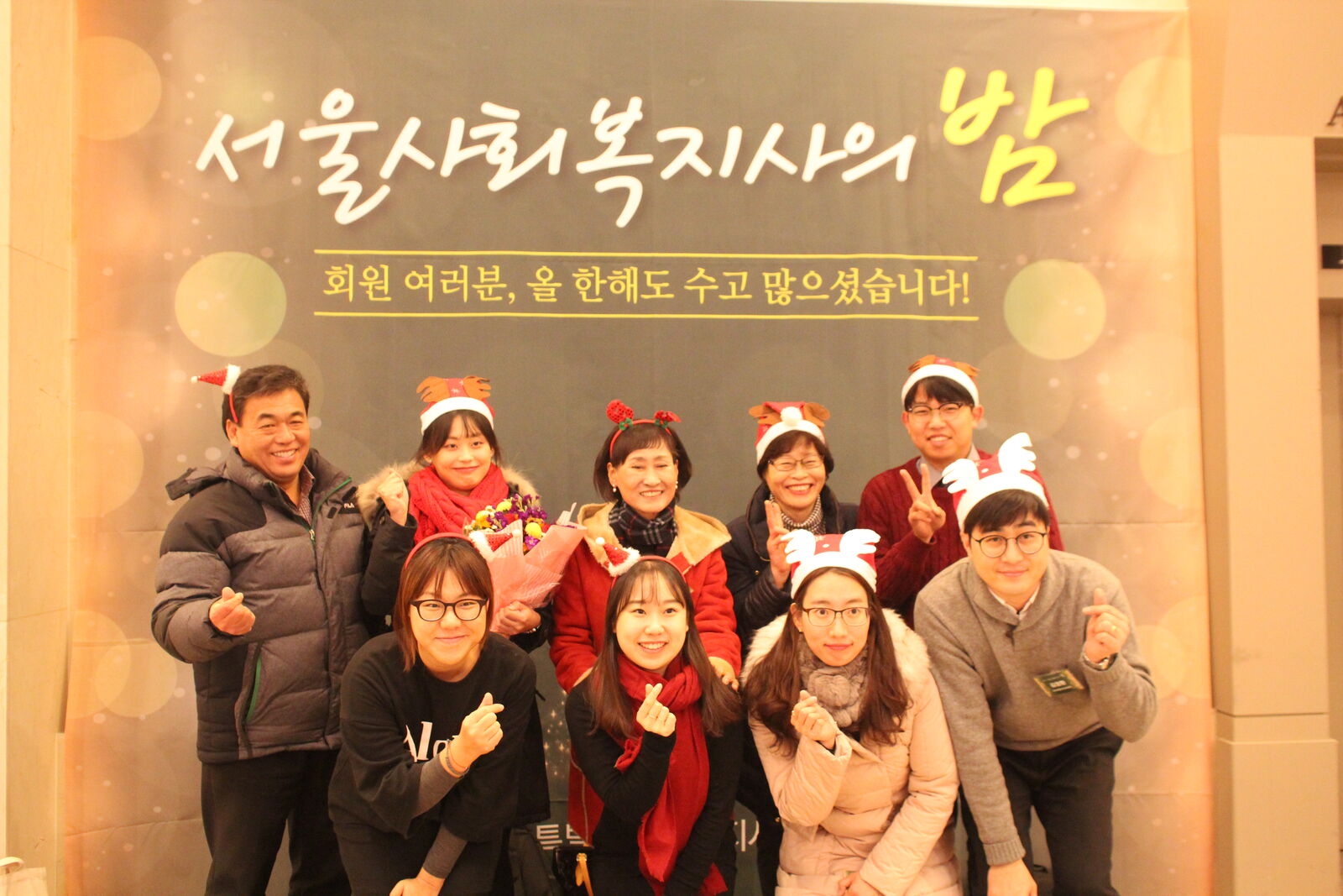 2017 서울사회복지사의 밤