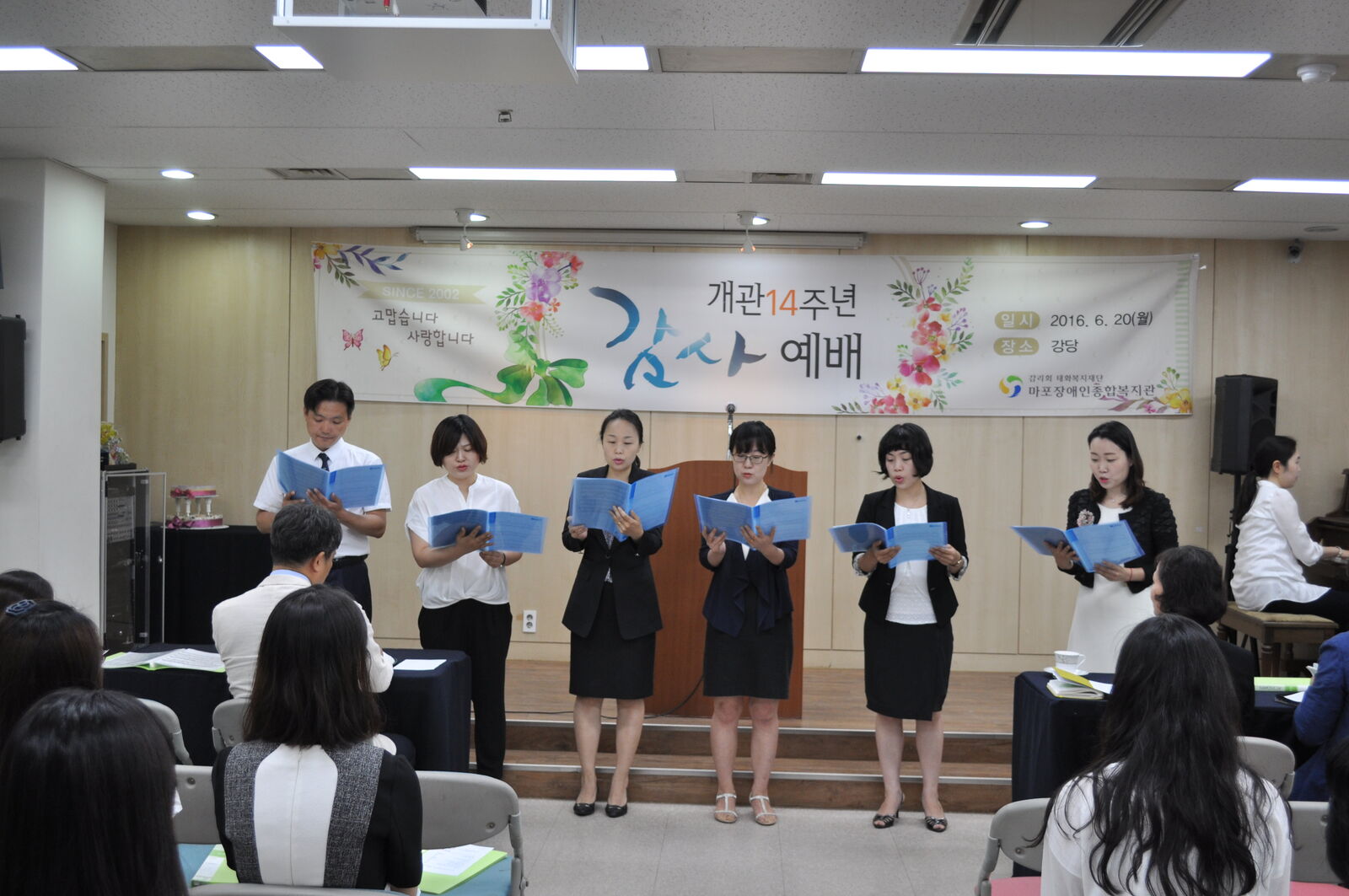 개관 14주년 감사예배가 진행되었습니다.