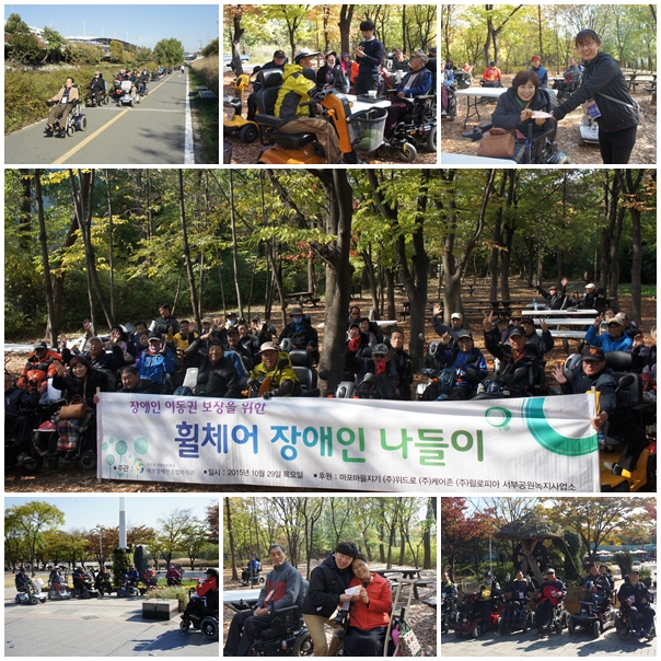 휠체어 장애인 나들이를 다녀왔습니다 휠체어 장애인 나들이를 다녀왔습니다