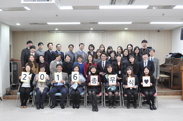 2016년 종무식이 진행되었습니다.