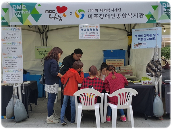 DMC페스티벌로 찾아가는 복지관 DMC페스티벌로 찾아가는 복지관