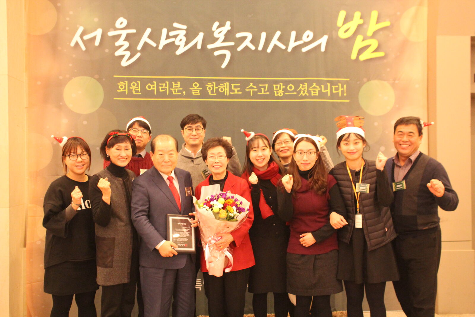 2017 서울사회복지사의 밤