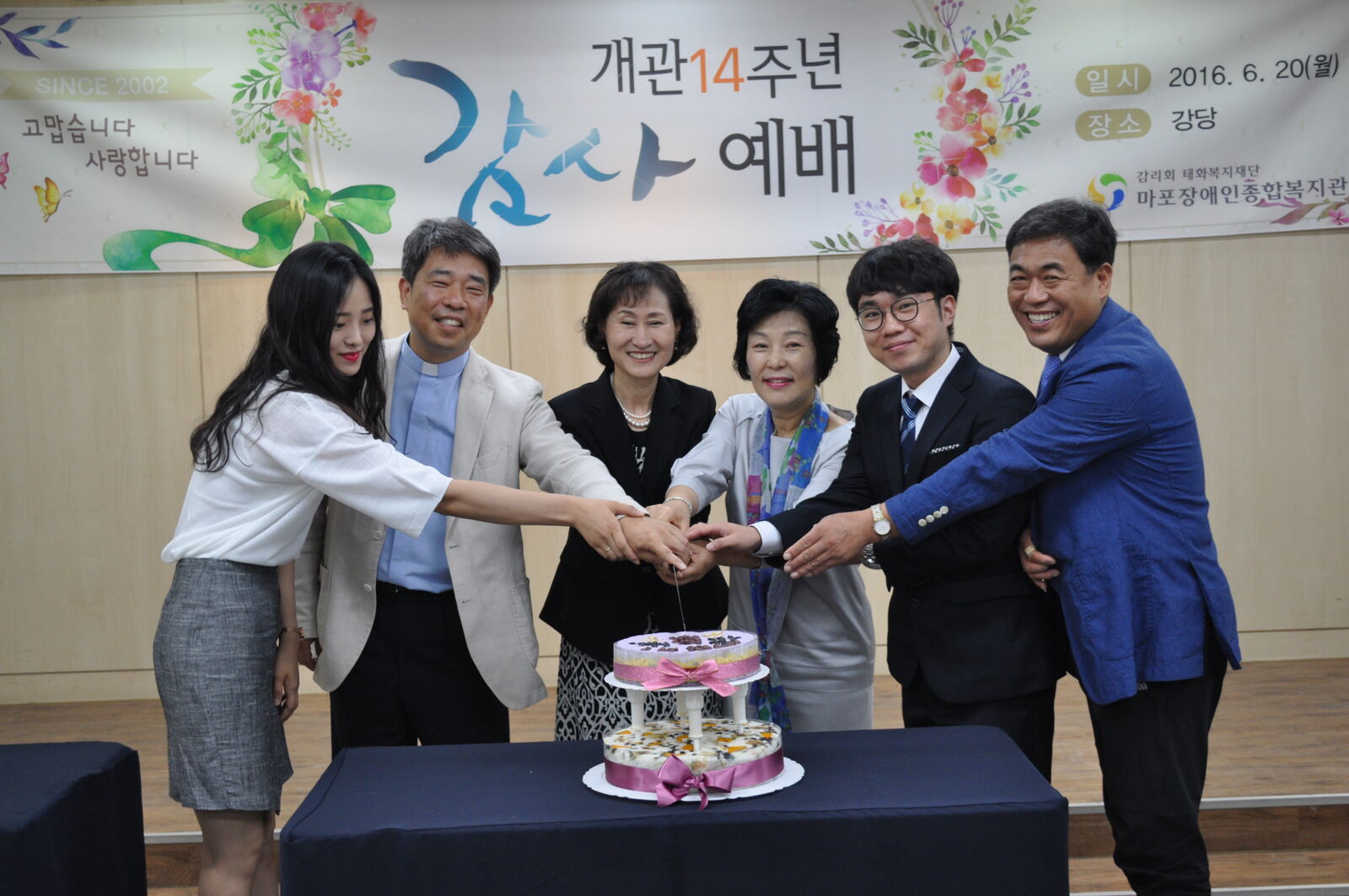 개관 14주년 감사예배가 진행되었습니다.