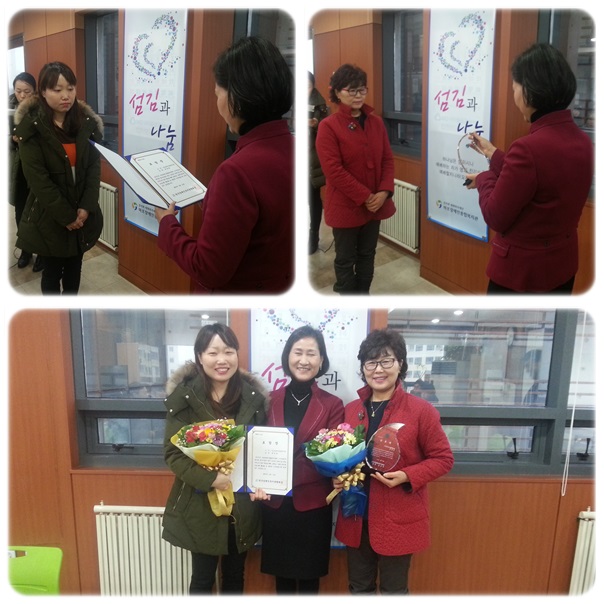 한국장애인복지관협회 우수 직원 선정 한국장애인복지관협회 우수 직원 선정