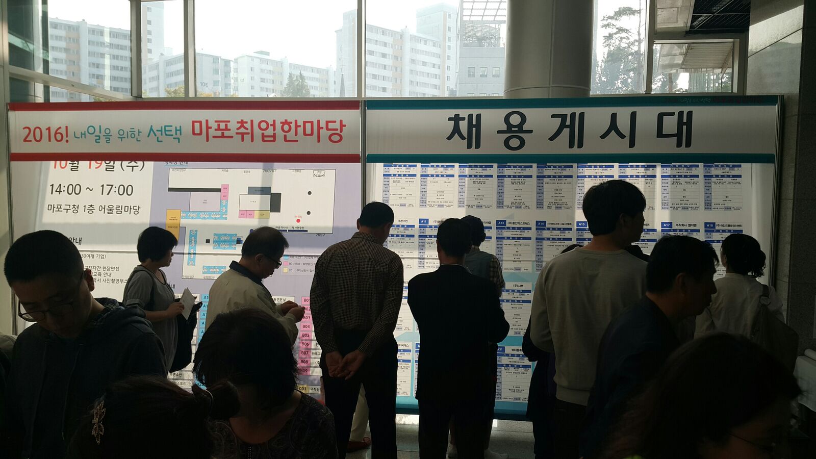 2016년 제2회 마포 장애인 구인. 구직 만남의 날 개최 2016년 제2회 마포 장애인 구인. 구직 만남의 날 개최