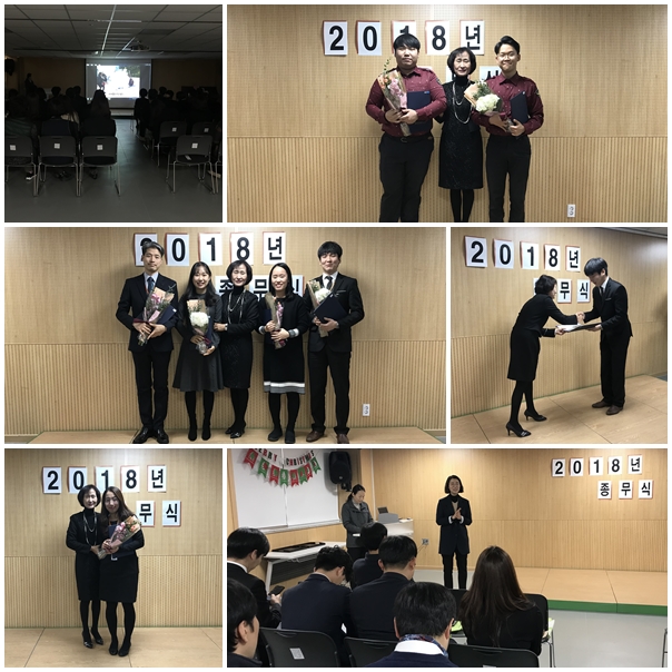 2018년 종무식 2018년 종무식