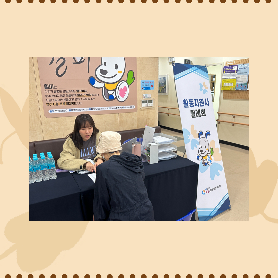 활동지원사 10월 월례회 활동지원사 10월 월례회