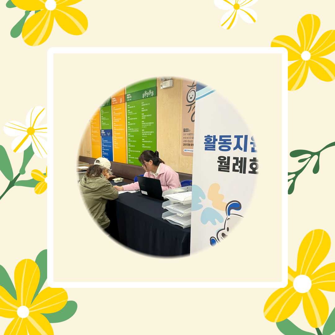 활동지원사 3월 월례회 활동지원사 3월 월례회