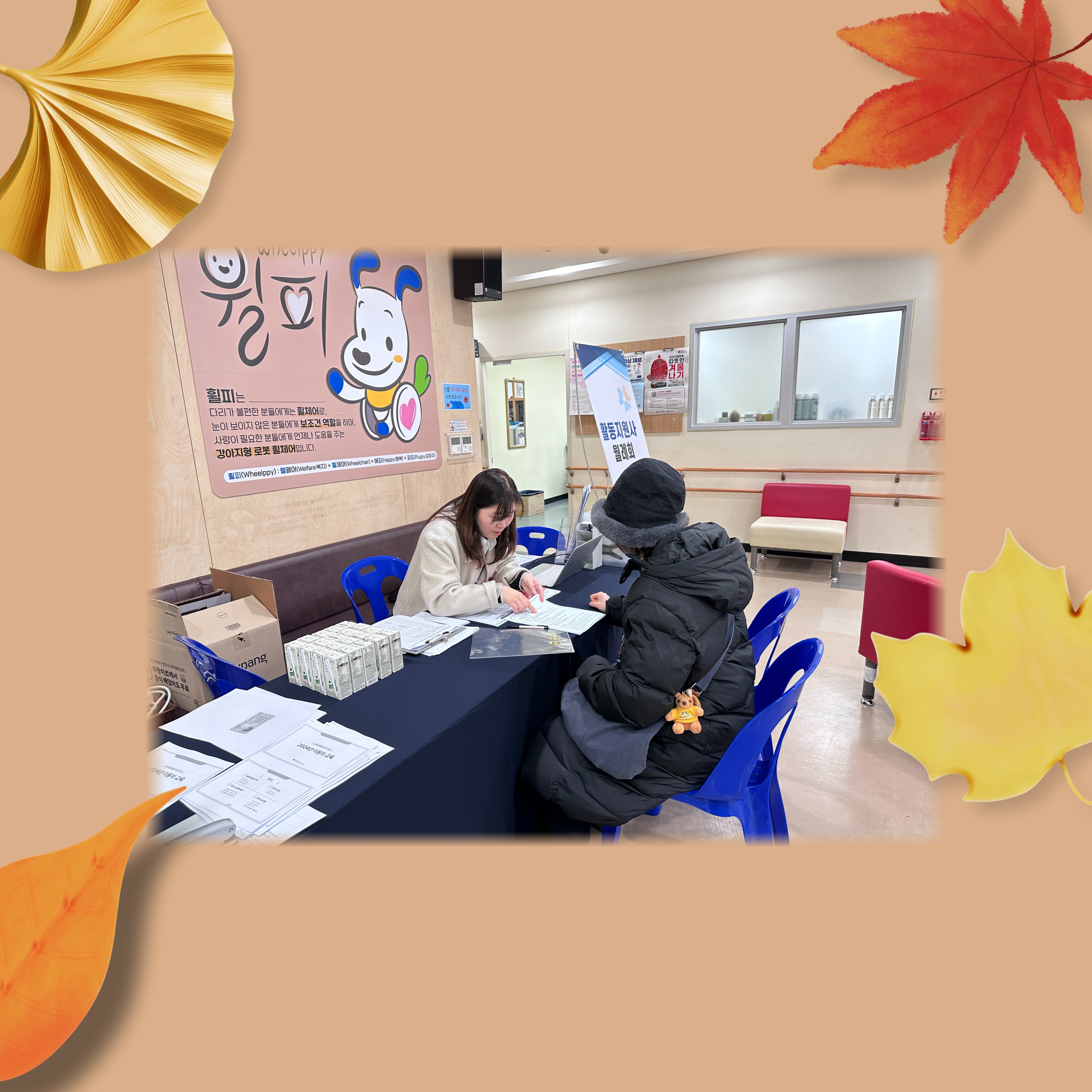 활동지원사 11월 월례회