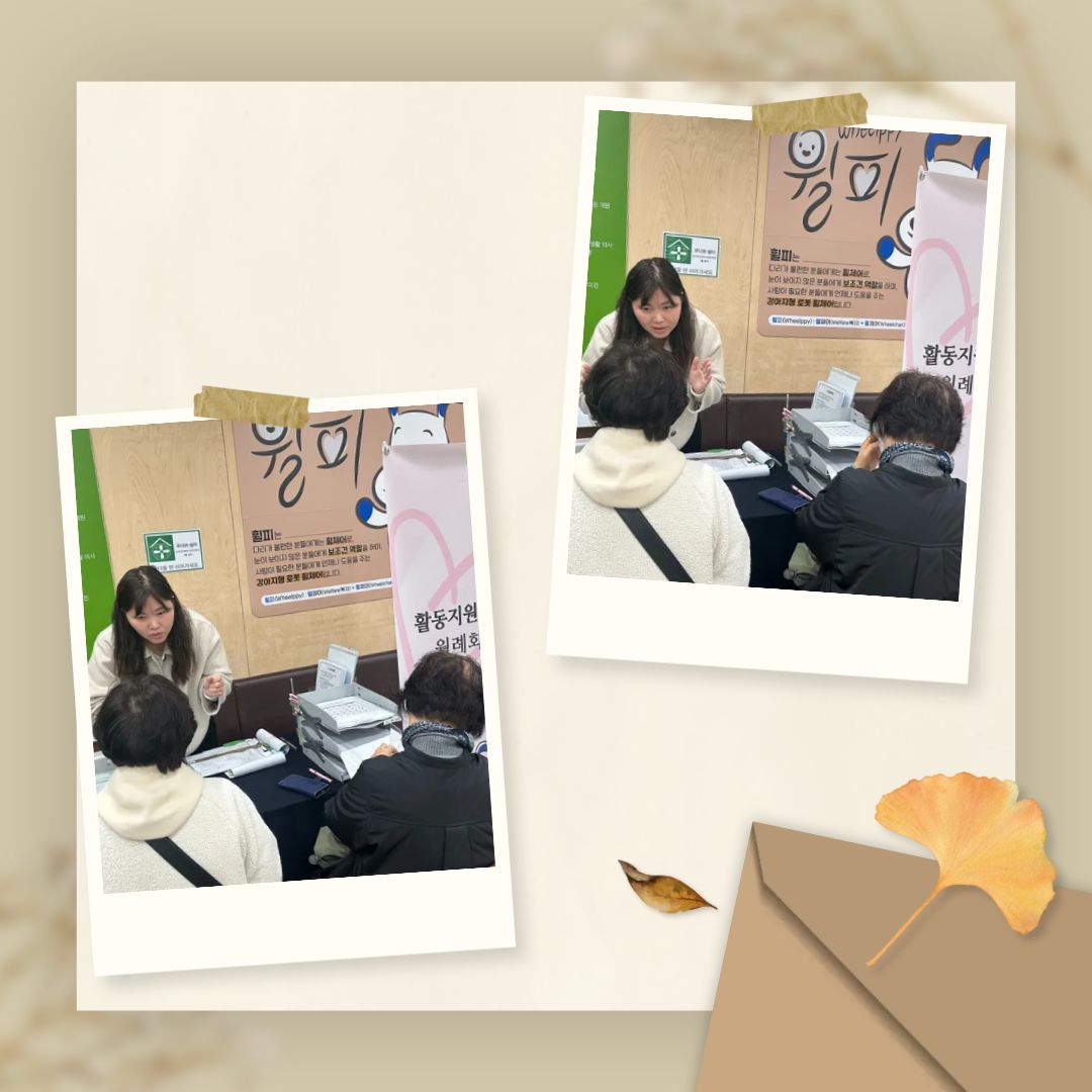 활동지원사 11월 월례회