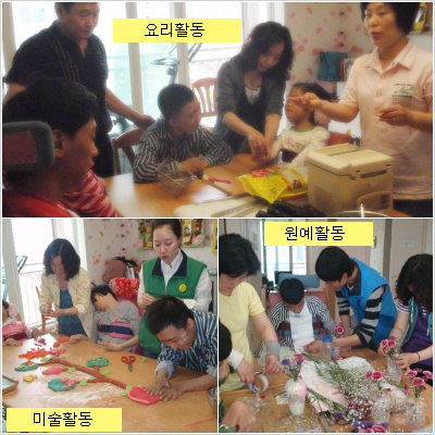 주간보호센타 특별활동 프로그램을 소개합니다 주간보호센타 특별활동 프로그램을 소개합니다