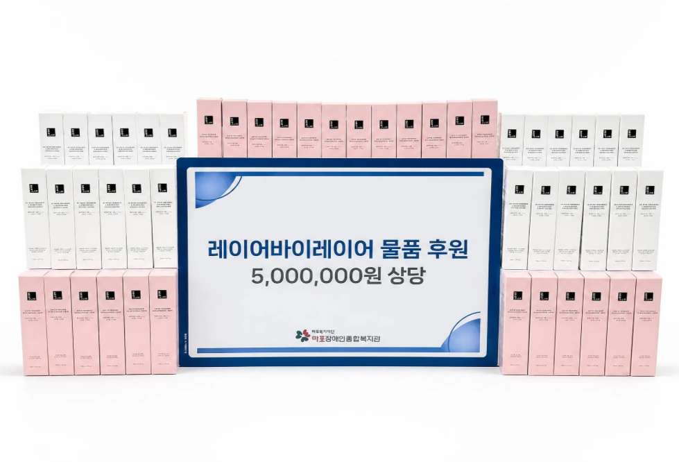 레이어바이레이어 후원물품(선크림) 나눔
