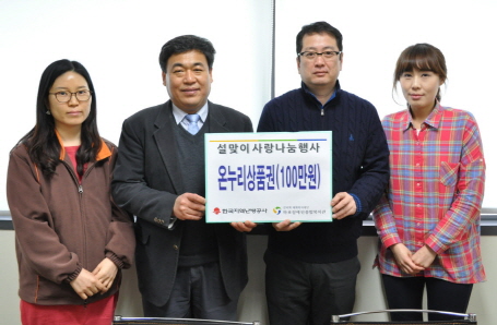한국지역난방공사 마포지사 설맞이 사랑나눔행사 한국지역난방공사 마포지사 설맞이 사랑나눔행사