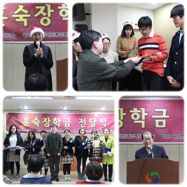 2013년 제4회 훈숙장학재단 장학금 전달식 2013년 제4회 훈숙장학재단 장학금 전달식
