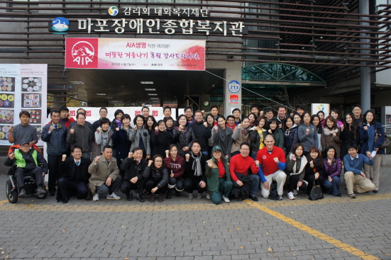 2012년 AIA생명보험과 함께하는 제 3회 사랑의 김장(쌀)나눔 행사