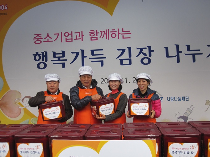 중소기업중앙회 후원물품 전달식 중소기업중앙회 후원물품 전달식