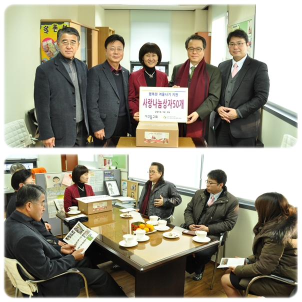 서교동교회 사랑나눔상자 후원 서교동교회 사랑나눔상자 후원