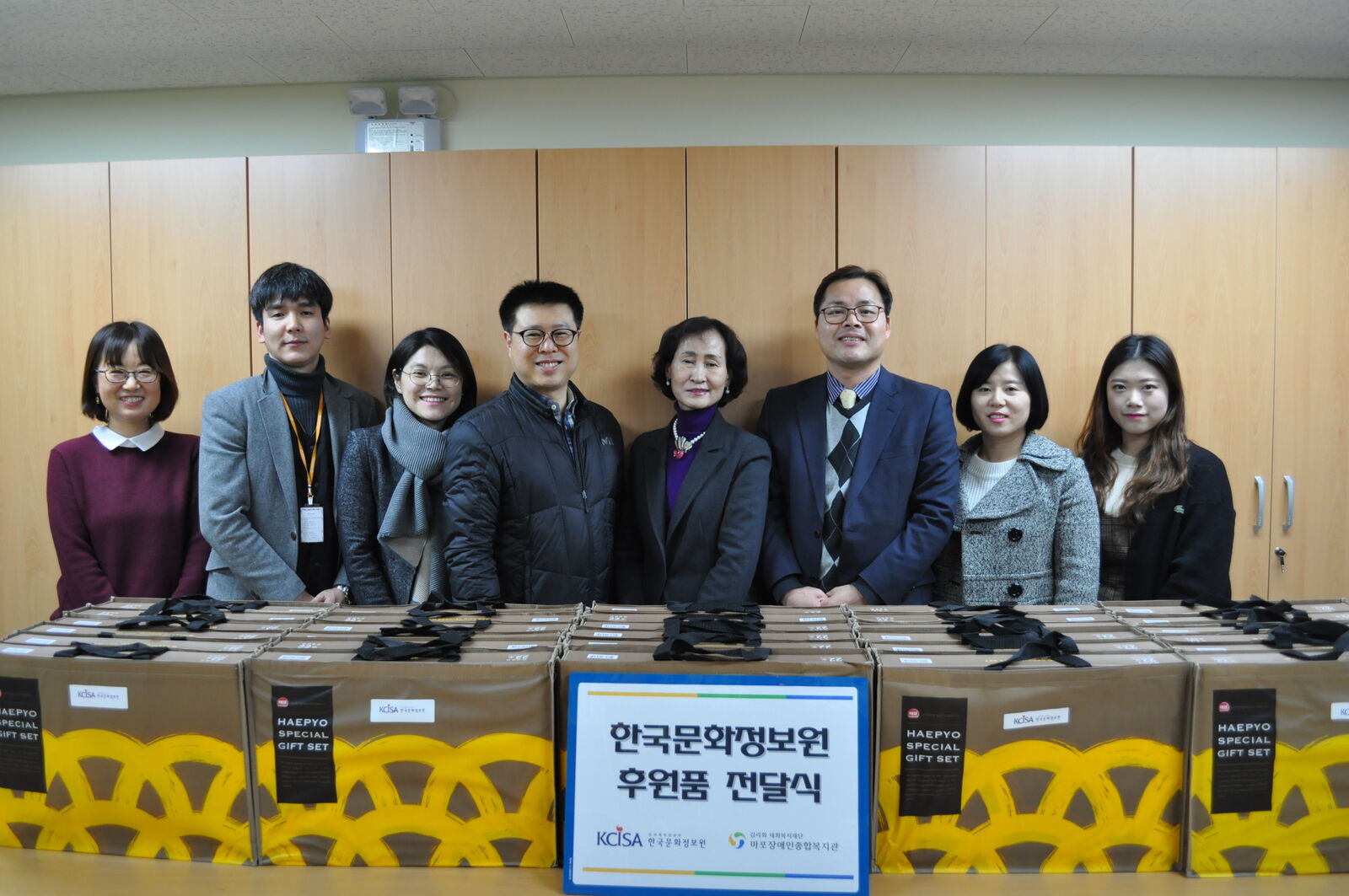 한국문화정보원 후원방문