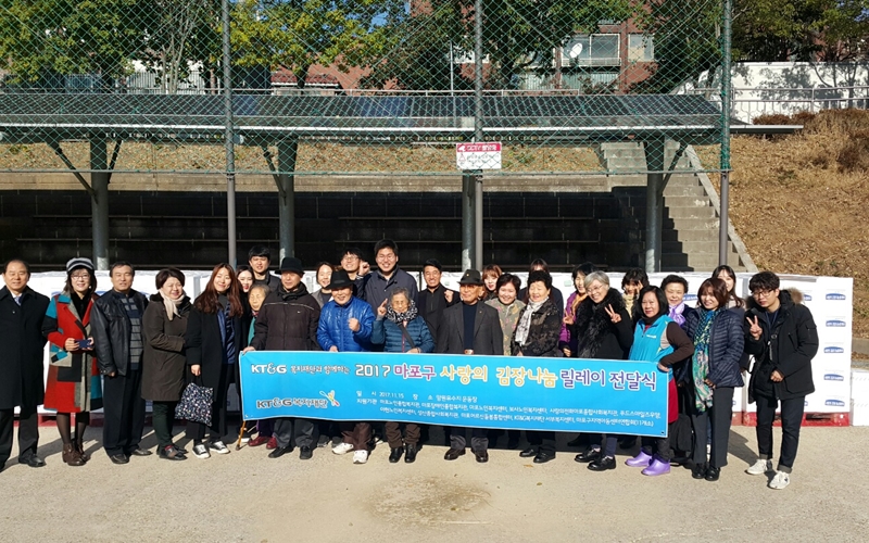 KT&G복지재단과 함께하는 마포구 사랑의 김장나눔 릴레이 KT&G복지재단과 함께하는 마포구 사랑의 김장나눔 릴레이