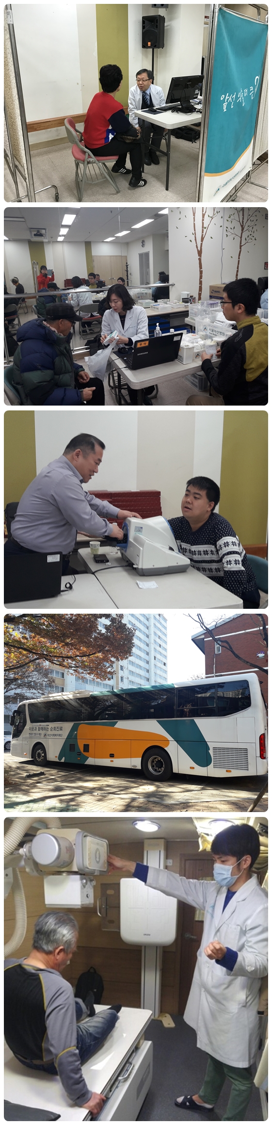 2017년 서울아산병원과 함께하는 건강검진