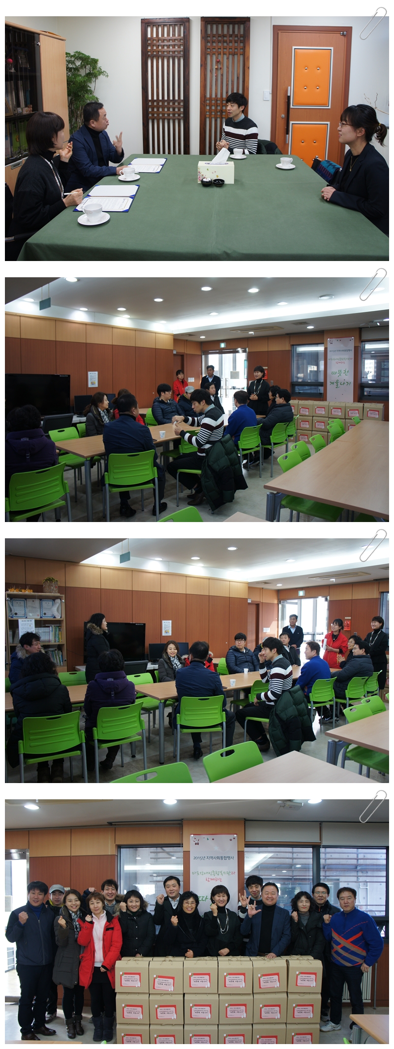 지역사회통합행사 "따뜻한 겨울나기" 식품KIT 후원품 전달 지역사회통합행사 "따뜻한 겨울나기" 식품KIT 후원품 전달