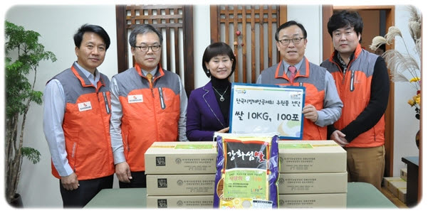 한국지방재정공제회 후원품 전달